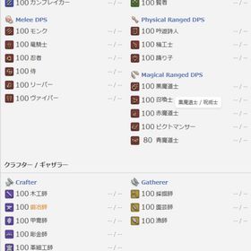 43億ギル所持 メインアカウント | FF14のアカウントデータ、RMTの販売・買取一覧