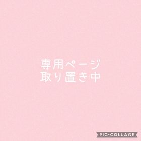 【専用ページ】１１月２６日まで取り置き中 | ポケコロのアイテム、RMTの販売・買取一覧