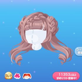 クイーンシニョンロング | ポケコロのアイテム、RMTの販売・買取一覧