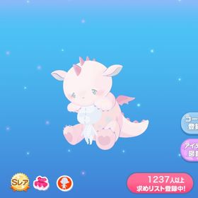 少女になりたかった怪獣 | ポケコロのアイテム、RMTの販売・買取一覧