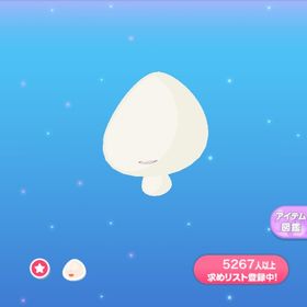 1点300円灰に染むにやり口 | ポケコロのアイテム、RMTの販売・買取一覧