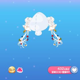 森の実ツインエクステ | ポケコロのアイテム、RMTの販売・買取一覧