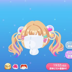 トキメキ☆ゲーマーツイン | ポケコロのアイテム、RMTの販売・買取一覧