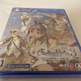 PS4ソフト ライザのアトリエ3-終わりの錬金術士と秘密の鍵-DX 新品未開封