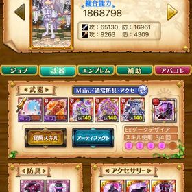 引退データ 即対応 即購入OK | 剣と魔法のログレスのアカウントデータ、RMTの販売・買取一覧