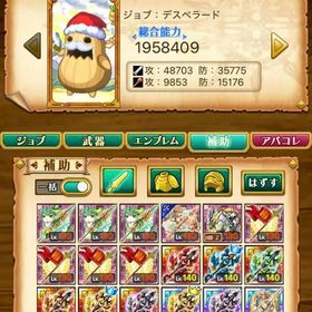 【今週中購入で割引可】w7総合840万↑ 最強テンプレデスぺ 11年目 引退垢 | 剣と魔法のログレスのアカウントデータ、RMTの販売・買取一覧