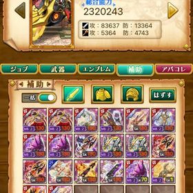 引退垢 w14 HR19 | 剣と魔法のログレスのアカウントデータ、RMTの販売・買取一覧