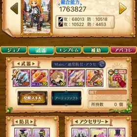 コラボ覇剣 ルーデウス 斑鳩 リース防具上 | 剣と魔法のログレスのアカウントデータ、RMTの販売・買取一覧