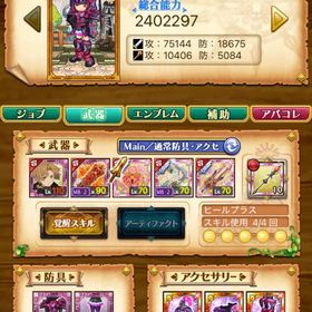 コラボ覇剣 ルーデウス ワンダフルニャイト ティアーモ など | 剣と魔法のログレスのアカウントデータ、RMTの販売・買取一覧