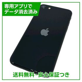 【バッテリー80%】iPhone SE（第3世代）128GB ミッドナイト SIMフリー