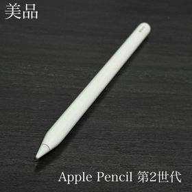 アップル(Apple)の美品 正常動作確認 Apple Pencil 第2世代 MU8F2J/A v5(タブレット)