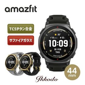 アマズフィット Amazfit ティーレックス3 プロ T-Rex 3 Pro 44mm スマートウォッチ 登山 アウトドア ヤマレコ ヤマップ GPS コンパス 心拍数 SP170079