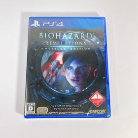カプコン(CAPCOM)のバイオハザード リベレーションズ アンベールド エディション 新品未開封 (家庭用ゲームソフト)
