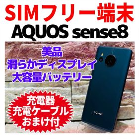 SIMフリー AQUOS sense8 128GB コバルトブラック 電池良好