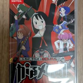 がるメタる！ Nintendo Switch