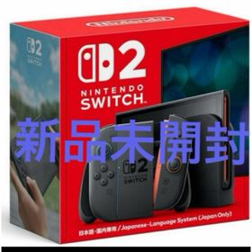 Nintendo Switch 2 ゲーム機本体 新品 55,380円 中古 49,900円