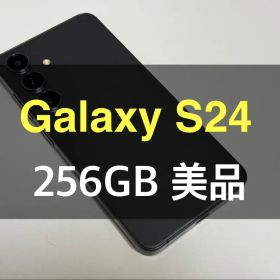 Galaxy S24 ブラック 中古 63,500円 | ネット最安値の価格比較
