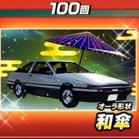 頭文字D the arcade 代走 | 湾岸ナビゲーター(湾岸ミッドナイト)のアカウントデータ、RMTの販売・買取一覧