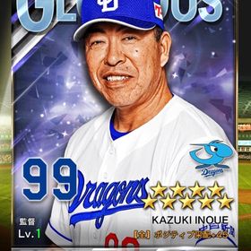 煌監督250枚 | プロ野球プライドのアカウントデータ、RMTの販売・買取一覧