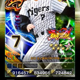 覇者真弓9G7+煌監督15 | プロ野球プライドのアカウントデータ、RMTの販売・買取一覧