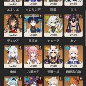 原神アカウント重課金アカウント 完凸2凸多数 | 原神のアカウントデータ、RMTの販売・買取一覧