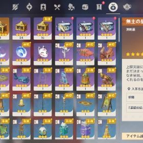 原神引退垢 召使完凸 夜蘭完凸 天井間近 350連以上可能 育成リソース大量 訳アリ 11月20日迄 | 原神のアカウントデータ、RMTの販売・買取一覧