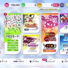 iOSチップ10万9000 | セガNET麻雀 MJ(MJモバイル)のアカウントデータ、RMTの販売・買取一覧