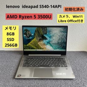 Lenovo S540 買取価格やフリマの取引価格の一括比較 | ネット最安値の