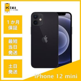 iPhone 12 mini 128GB ブラック SIMフリー Cランク