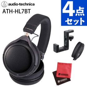 オーディオテクニカ ヘッドホン ワイヤレス ATH-HL7BT ハンガー付 4点セット（ラッピング不可）