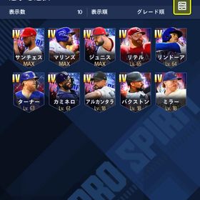 現在育成中アカウント 日本人選手多数有り ダイヤ無使用2千以上有り | メジャスピ(MLBプロスピリット)のアカウントデータ、RMTの販売・買取一覧