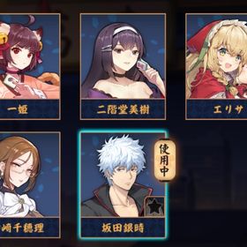 【✨銀魂✨】坂田銀時&エリサ&寺崎千穂理🫧 銀魂限定含む装飾×5🛴 初期❤️🔥 | 雀魂 じゃんたまのアカウントデータ、RMTの販売・買取一覧