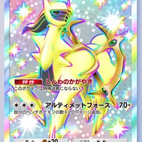 (日本語版)★★（星2）ピカチュウ色違い 2枚 トレード | ポケポケ(ポケモンTCGポケット)のアカウントデータ、RMTの販売・買取一覧