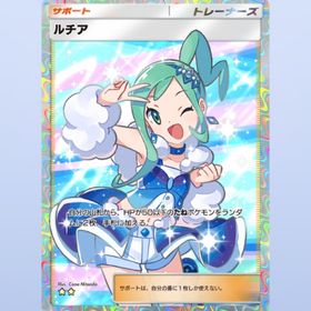 トレード販売‼️ルチア、リーリエなど！ | ポケポケ(ポケモンTCGポケット)のトレード(カード)、RMTの販売・買取一覧