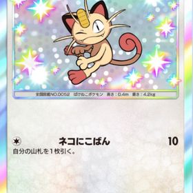 バンギラス 1枚 | ポケポケ(ポケモンTCGポケット)のトレード(カード)、RMTの販売・買取一覧