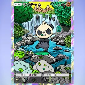 ヤンチャム 1枚 | ポケポケ(ポケモンTCGポケット)のトレード(カード)、RMTの販売・買取一覧