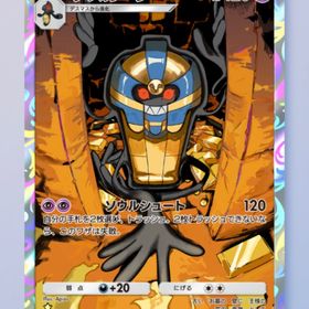 デスカーン 1枚 | ポケポケ(ポケモンTCGポケット)のトレード(カード)、RMTの販売・買取一覧