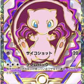 ハイクラス ミュウEX | ポケポケ(ポケモンTCGポケット)のトレード(カード)、RMTの販売・買取一覧