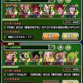 環境最強 グローバル4体完凸 ダイマ悟空4完凸 ゴマー3凸 40周年完凸 混血トリオ ゴジフリ2凸 | ドッカンバトルのアカウントデータ、RMTの販売・買取一覧