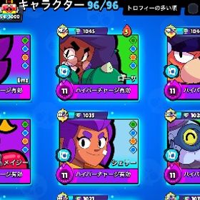 71600トロ | 全キャラMAX | 課金10万↑ | 限定スキン多数 | 最上位アカウント | ブロスタ(ブロウルスターズ)のアカウントデータ、RMTの販売・買取一覧