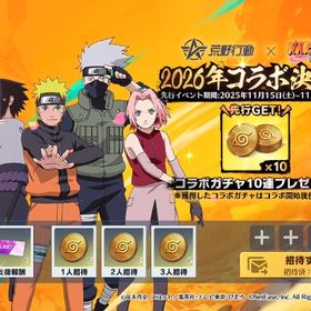 ✨ナルト集結イベント✨ | 荒野行動のアカウントデータ、RMTの販売・買取一覧