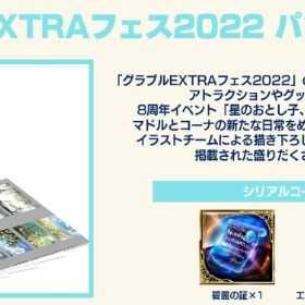 即时対応 | グラブルのアカウントデータ、RMTの販売・買取一覧