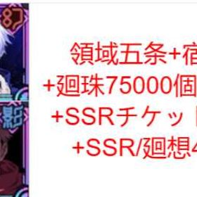 即対応 | ファンパレ(呪術廻戦ファントムパレード)のアカウントデータ、RMTの販売・買取一覧