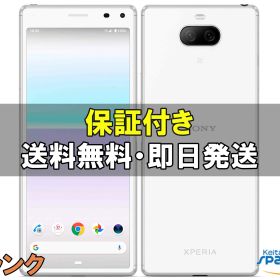 【中古】SIMフリー Xperia 8 SOV42 ホワイト