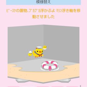 マリン浮き輪+ピースケ置物+マリンビーチ床飾り | スペースデブリーズのアイテム、RMTの販売・買取一覧