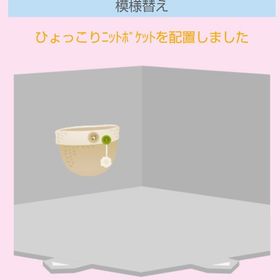 ひょっこりニットポケット | スペースデブリーズのアイテム、RMTの販売・買取一覧