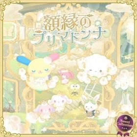 額縁のプリマドンナ | ハロスイ(ハロースイートデイズ)のアカウントデータ、RMTの販売・買取一覧