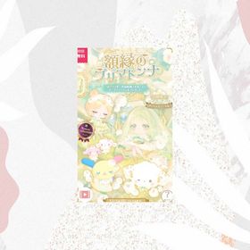 フルセット💚特典込み | ハロスイ(ハロースイートデイズ)のアイテム、RMTの販売・買取一覧