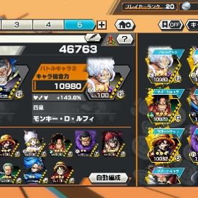 現環境あり ガープと四皇ニカ両方Lv100 引退垢/💎500以上サポート143％⤴︎ | バウンティラッシュのアカウントデータ、RMTの販売・買取一覧