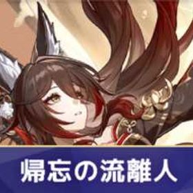 初期垢 | 崩壊スターレイル(崩スタ)のアカウントデータ、RMTの販売・買取一覧